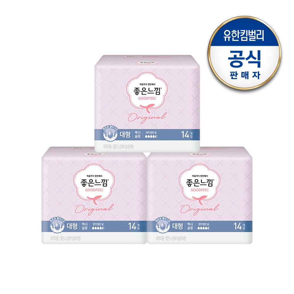 오늘의집 유한킴벌리 좋은느낌 오리지널 맥시슬림 날개 대형 14px3팩