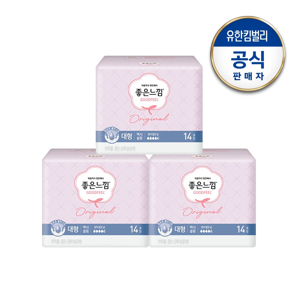 유한킴벌리 좋은느낌 오리지널 맥시슬림 날개 대형 14px3팩