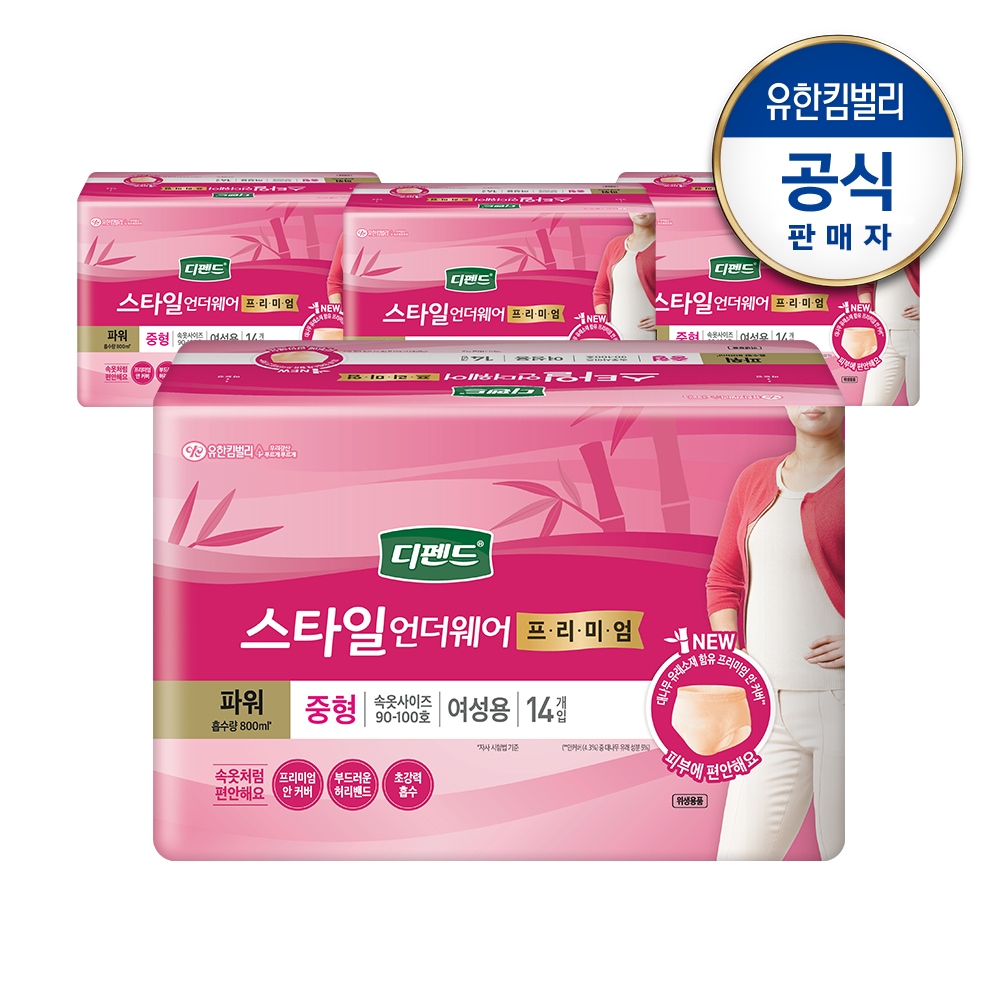 스타일언더웨어 프리미엄 여성 파워 중형 14px4팩 가격 비교 디펜드 스타일언더웨어 프리미엄 여성 파워 중형 14px4팩
