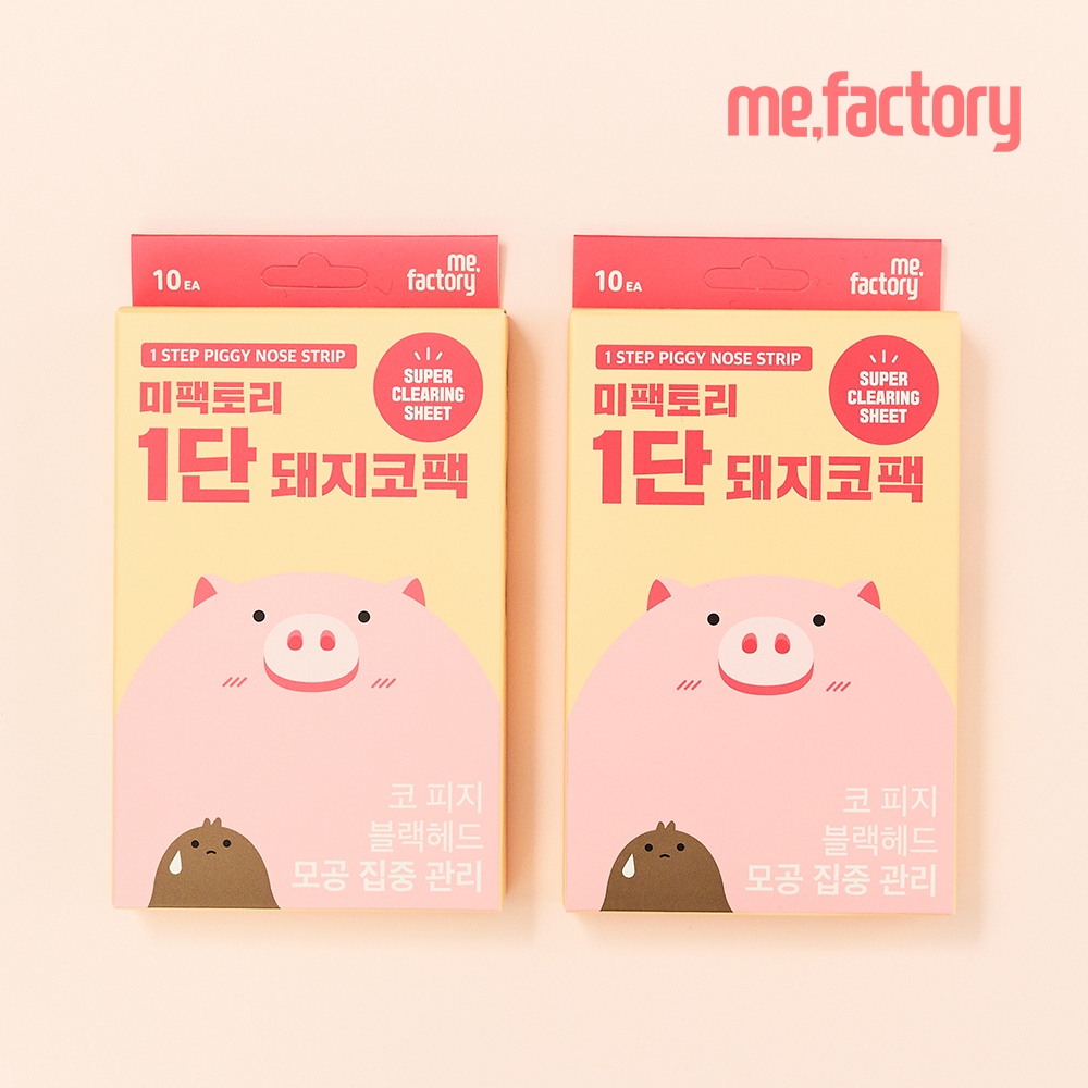 미팩토리 1+1 블랙헤드제거 1단 돼지코팩 10매입(총 20매)