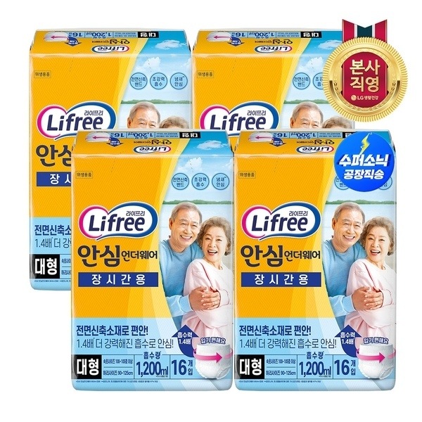 오늘의집 라이프리 안심언더웨어 장시간용 대형 16P x 4개
