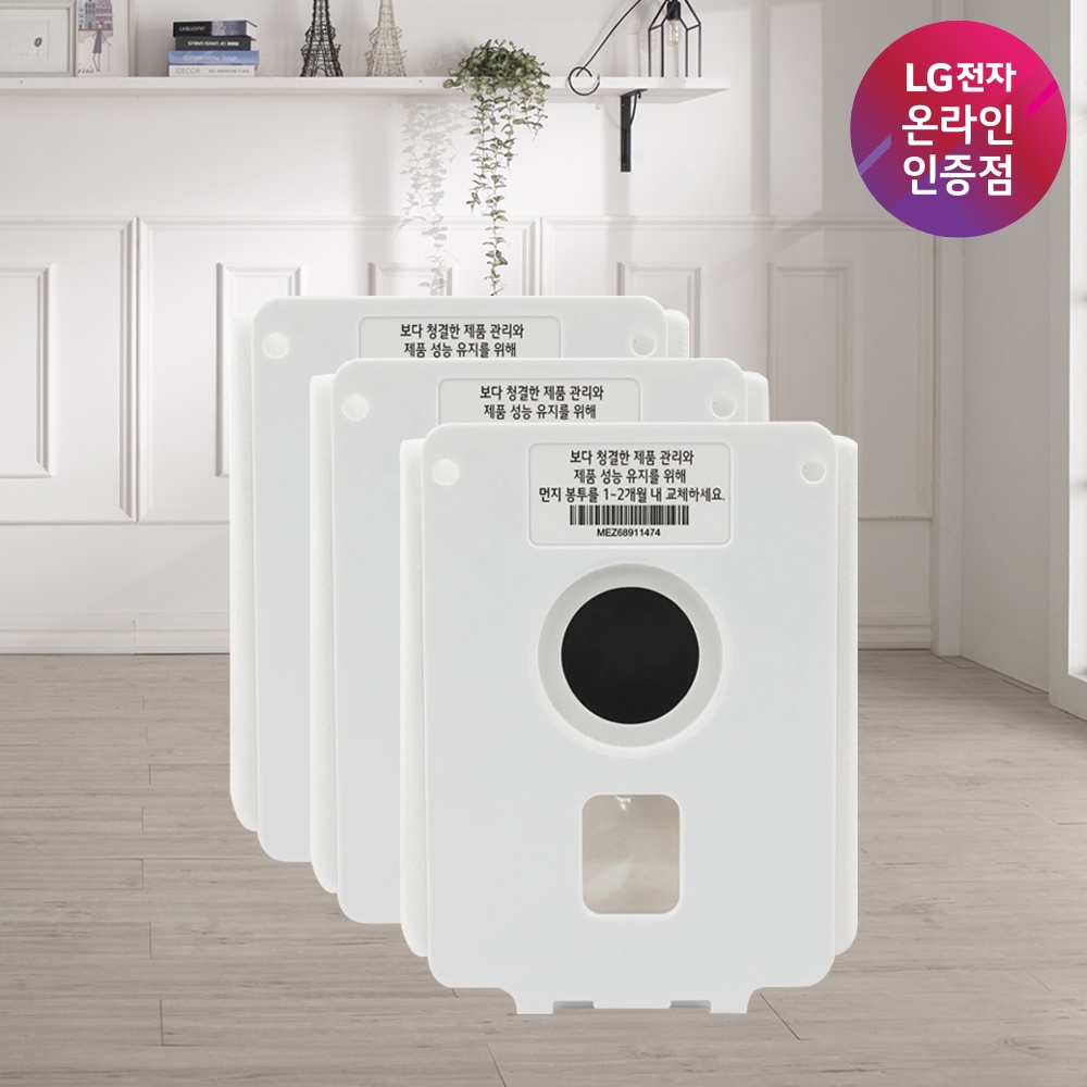 LG전자 LG 올인원타워 먼지봉투 3매 VPF-2503 고성능 미세먼지차단시스템/2.5L