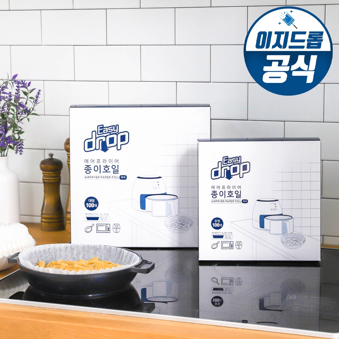 이지드롭 천연펄프 에어프라이어 접시형종이호일 100매(중/대형)