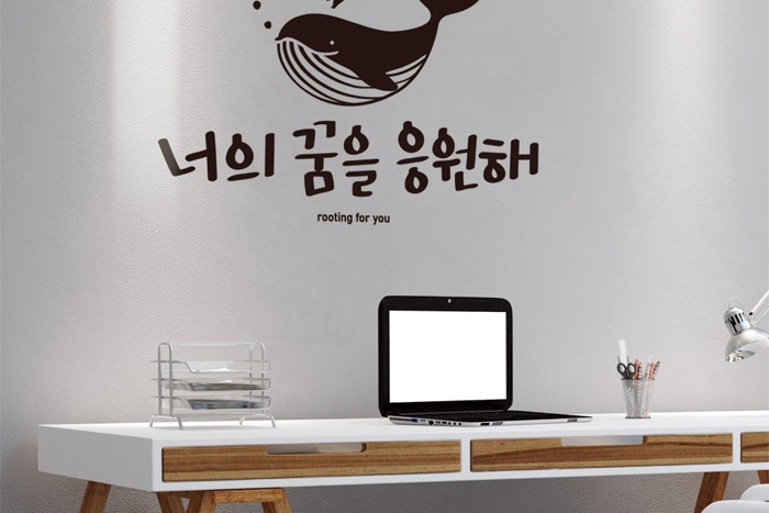 데코스티커 > 꿈을응원해 레터링스티커 글자컷팅시트지 감성카페데코... 글자컷팅시트지 감성카페데코 포인트 벽 창문 고래 그래픽 캘리그라피