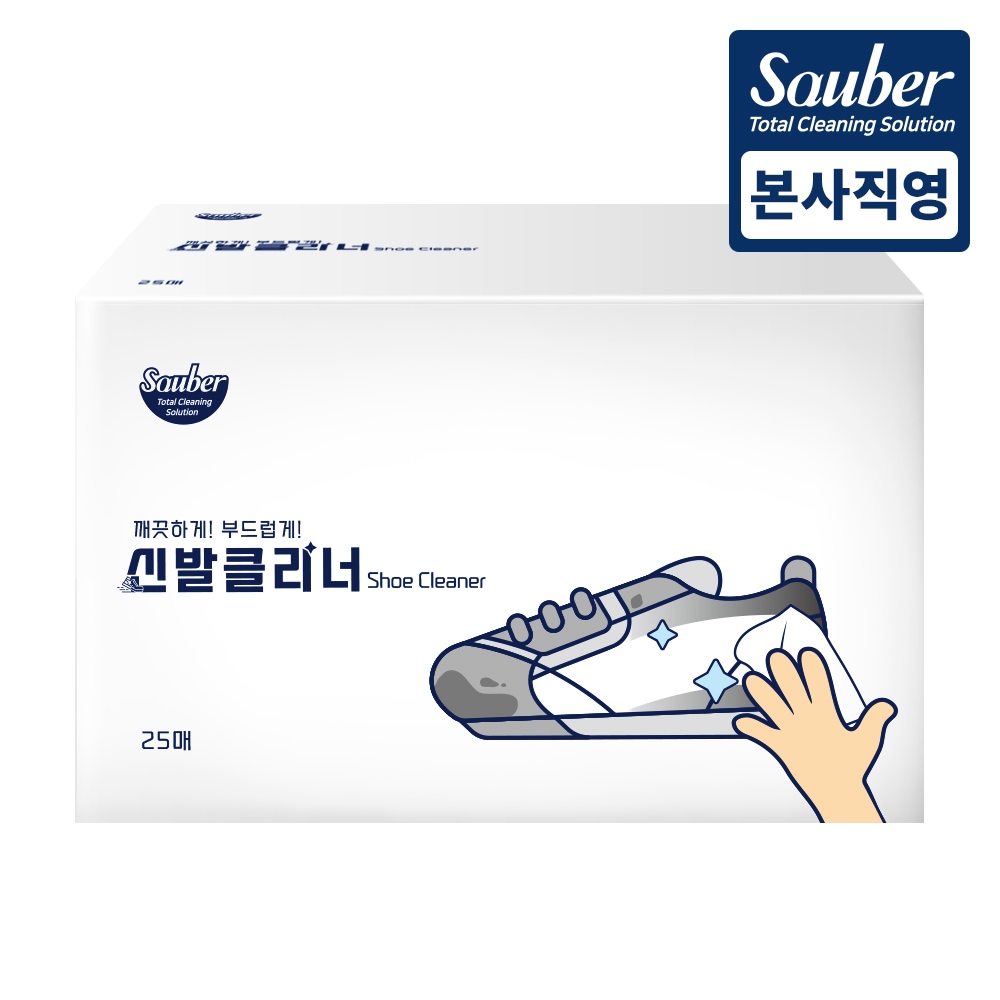 부드러운 초간편 신발클리너 개별포장 25매 1개 가격 추이 자우버 부드러운 초간편 신발클리너 개별포장 25매 1개 - 최저가 9,000원