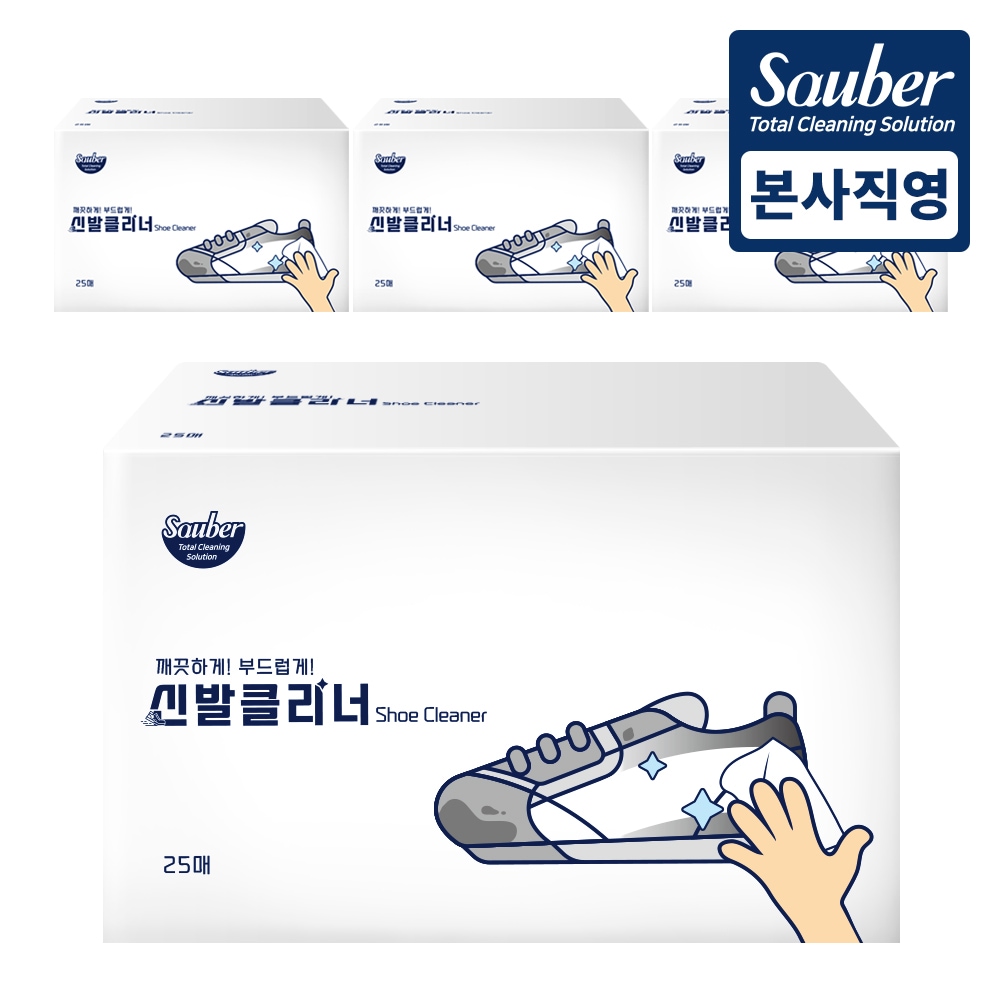 부드러운 초간편 신발클리너 개별포장 25매 4개(총 100매) 가격 비교 자우버 부드러운 초간편 신발클리너 개별포장 25매 4개(총 100매)