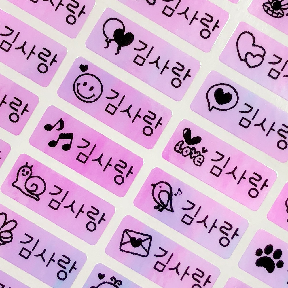 오늘의집 플레인 소형 방수 네임스티커+10colors