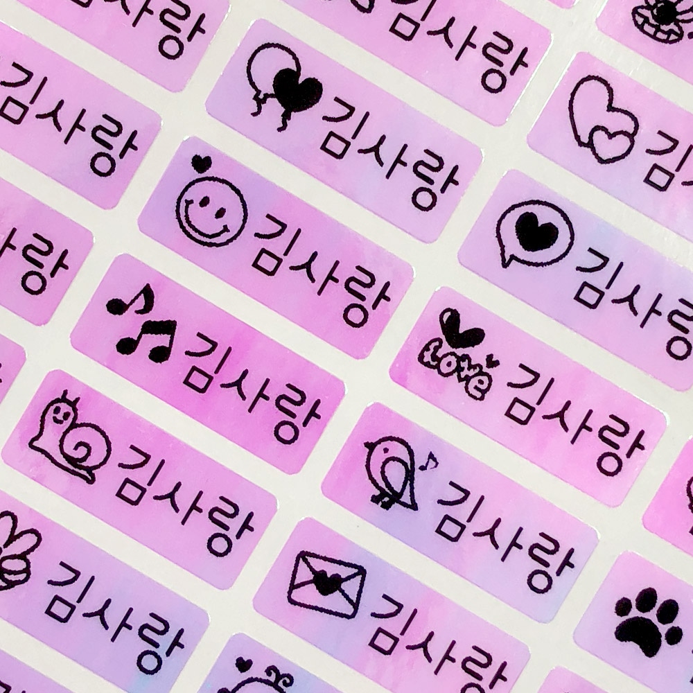 네임코코 플레인 소형 방수 네임스티커+10colors