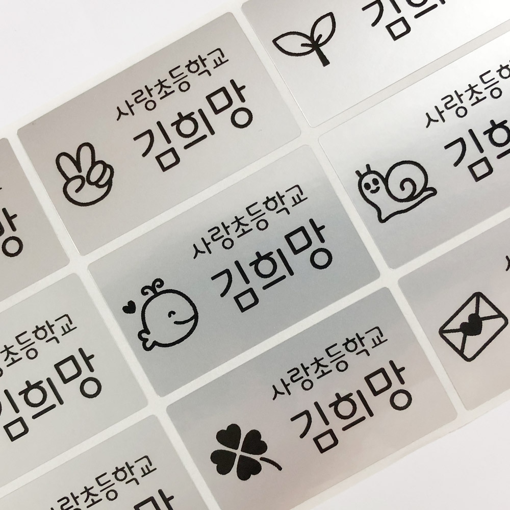 네임코코 플레인 특대형 방수 네임스티커+8colors