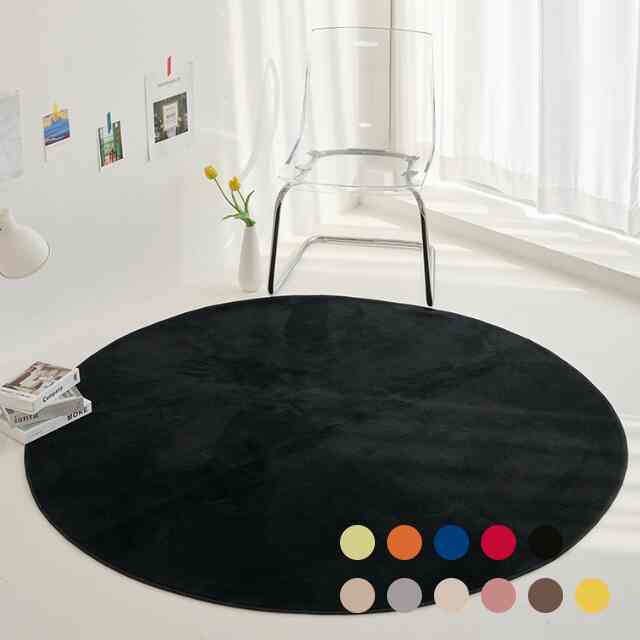 ウォッシャブル ラウンドマイルドラグ ［11色・4サイズ］