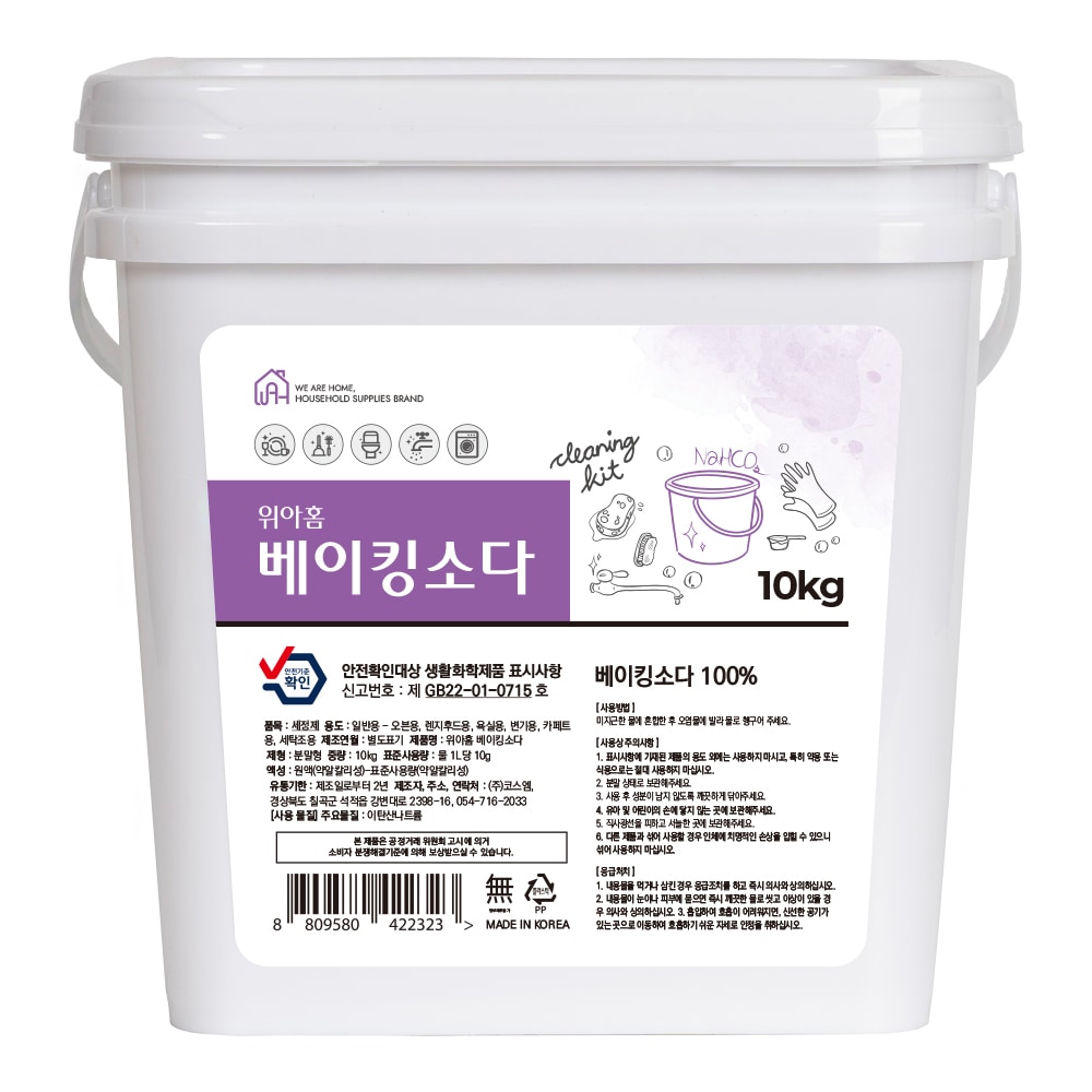 오늘의집 위아홈 베이킹소다 대용량 10kg 바스켓+계량스푼 주방세제 세탁세제