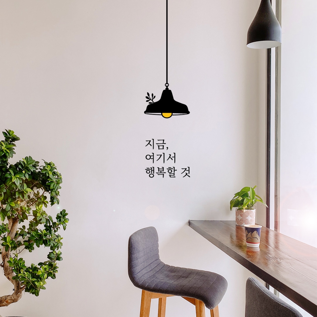 아망뜨 감성 문구 카페 인테리어 전등 레터링 스티커