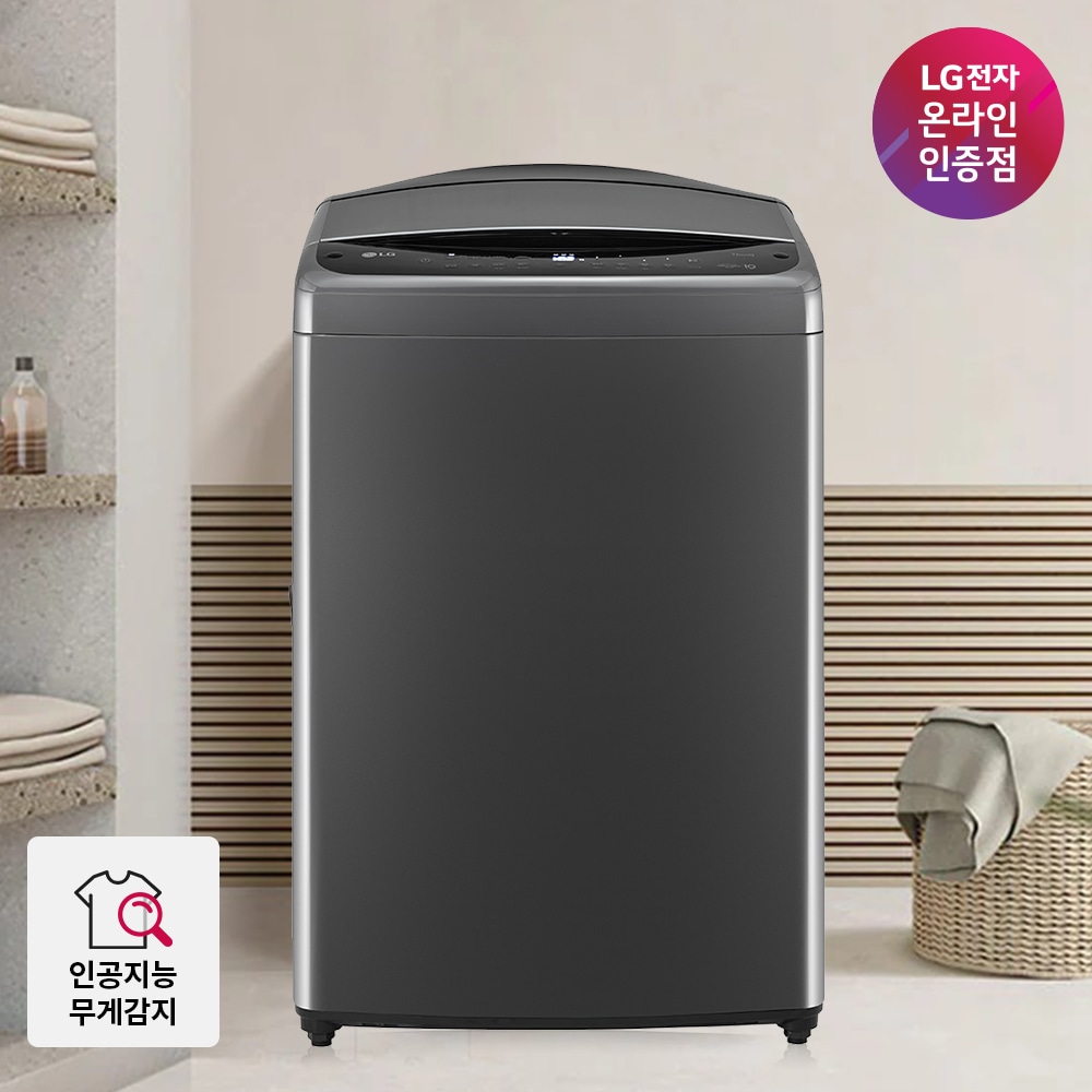 오늘의집 LG 통돌이세탁기 T18MX7A 인공지능 세탁기 18KG