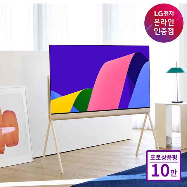 OLEDテレビ Objet Collection POSE 55LX1QKNA