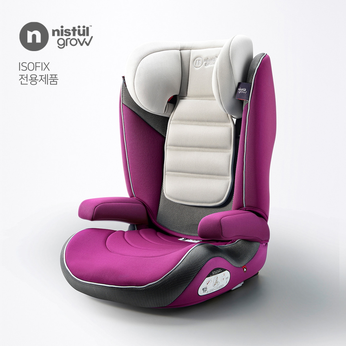 니스툴그로우 빌트인 아이소픽스 주니어 카시트 퍼플 (ISOFIX)