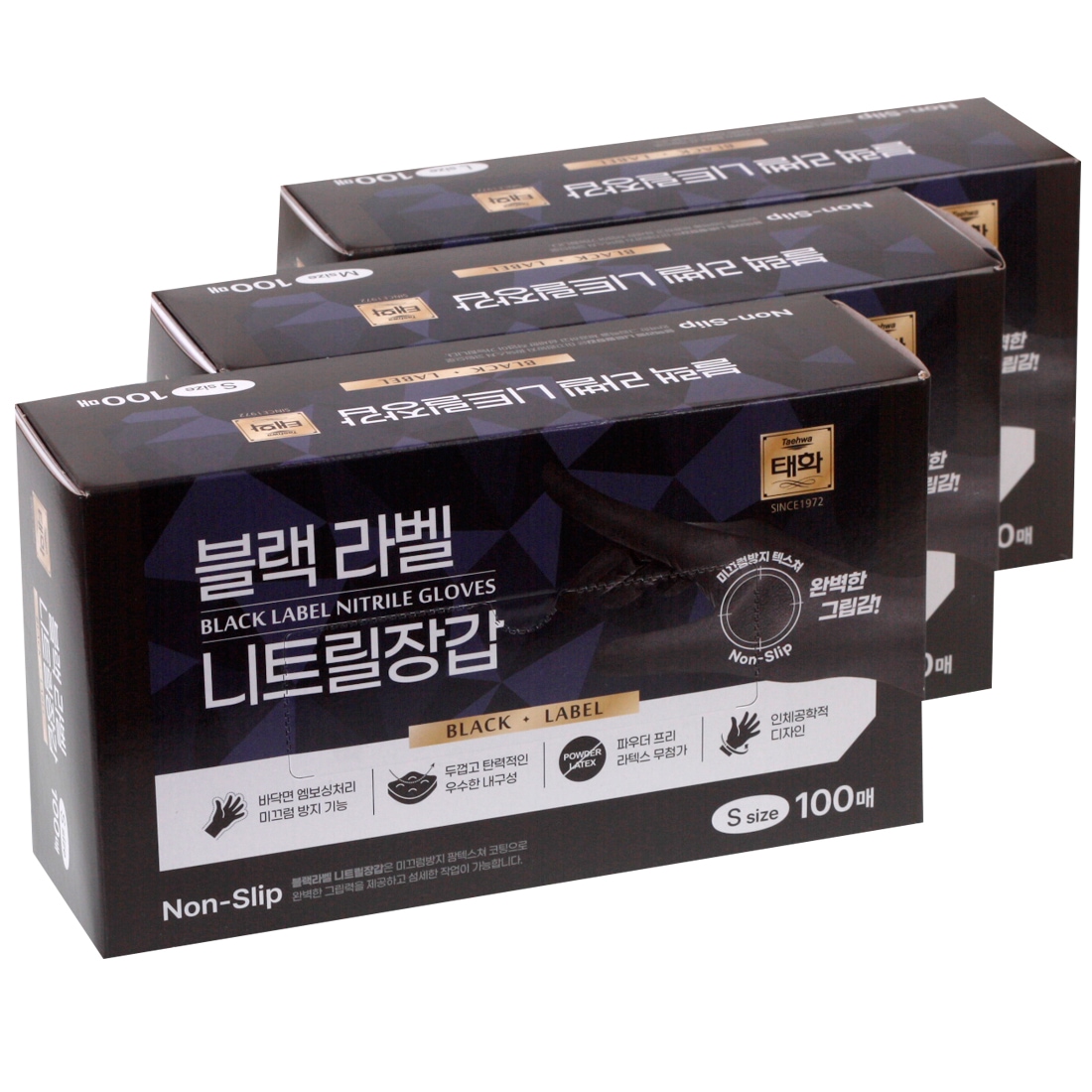 태화 니트릴 프리미엄 블랙라벨 장갑 3size - 최저가 14,400원
