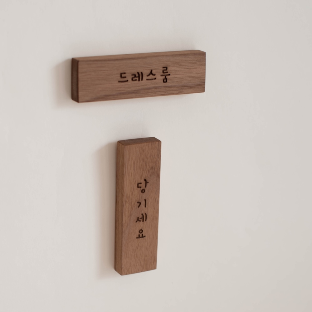 상상이상 목공예 공방 원목 도어사인 문패 우드 안내판