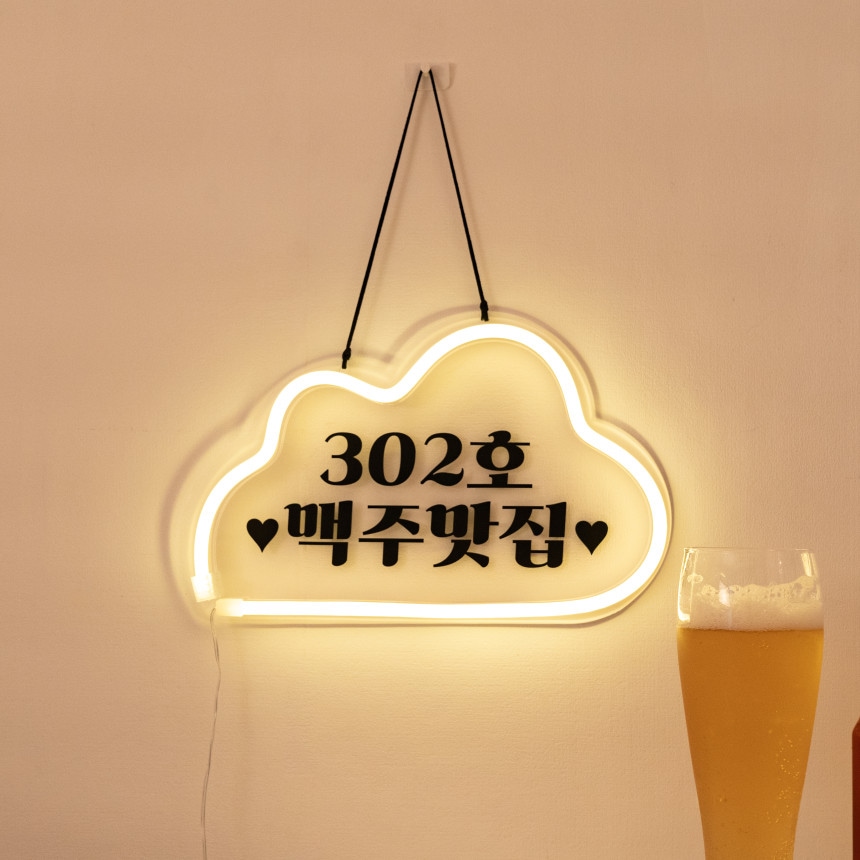 코메샵 홈포차 구름네온 인테리어 베란다 포장마차 꾸미기 네온 간판
