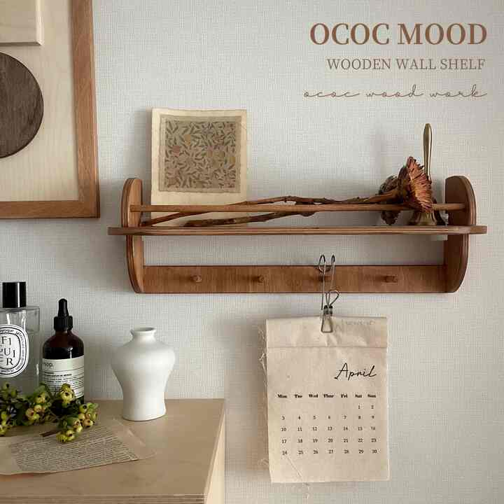壁掛けシェルフ［2色］