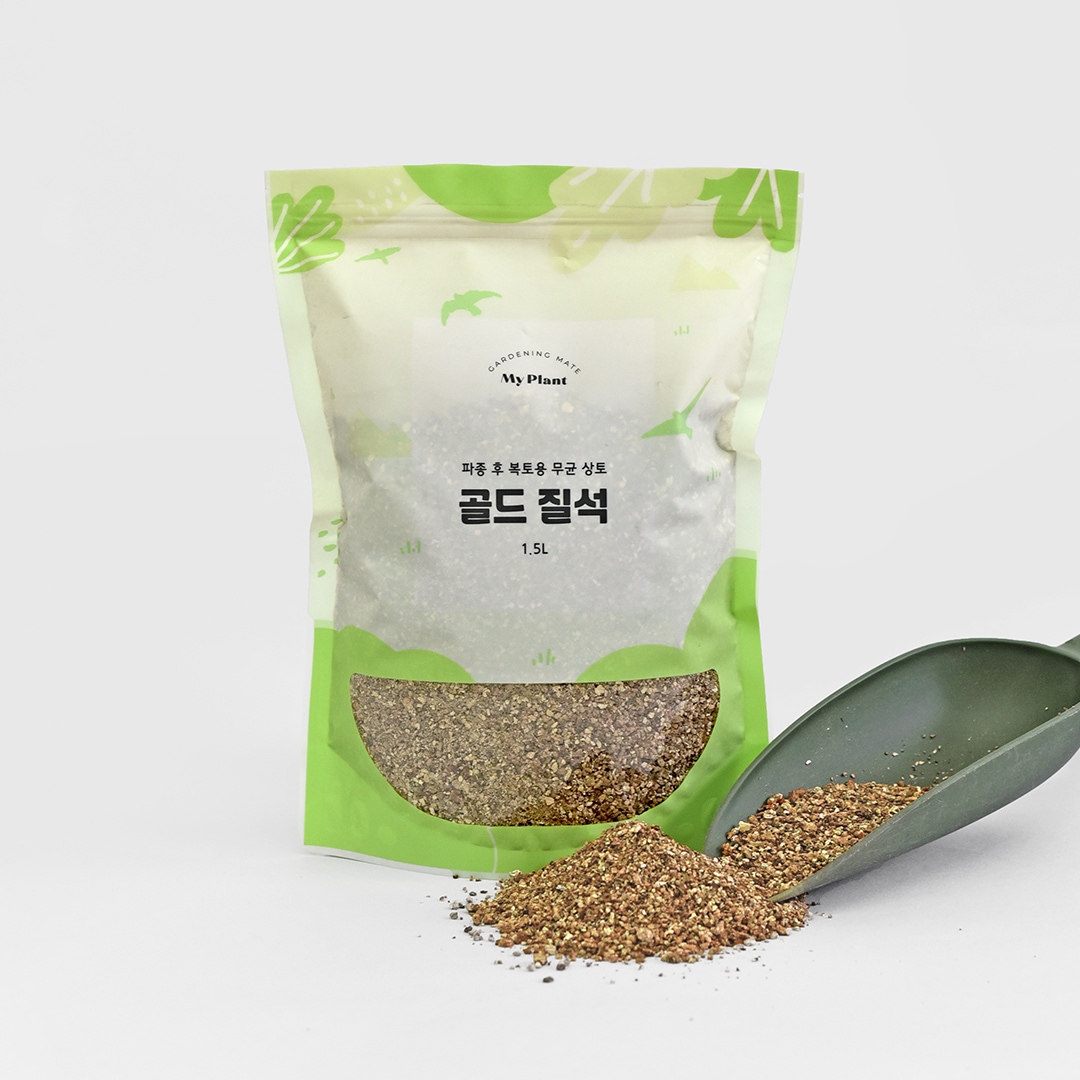 마이플랜트 골드 질석 1.5L 토양개량제 소포장 버미큘라이트