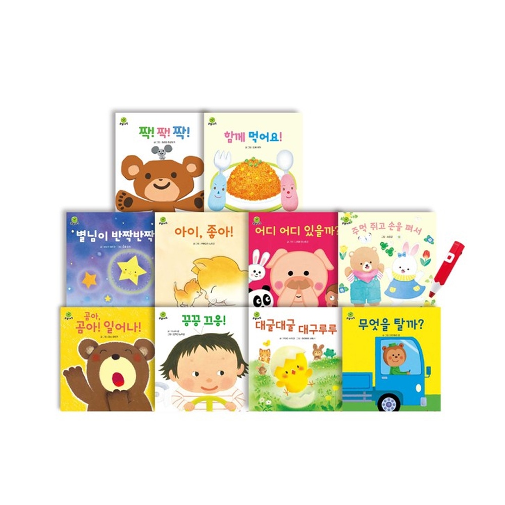 아람키즈 콩알이랑 유아생활동화 보드북 전10권 세이펜호환별매