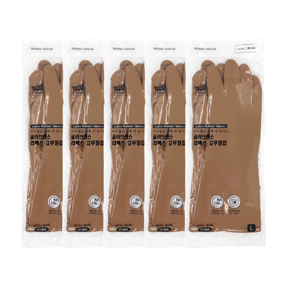 글러브센스 천연 라텍스 고무장갑 5P S/M/L 2가지 색상