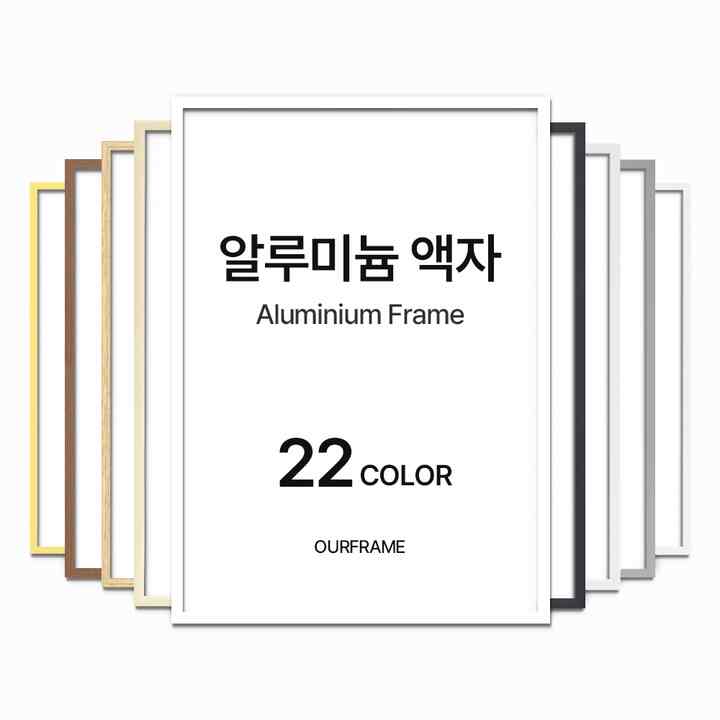  アルミニウム フレーム［22色・22サイズ］