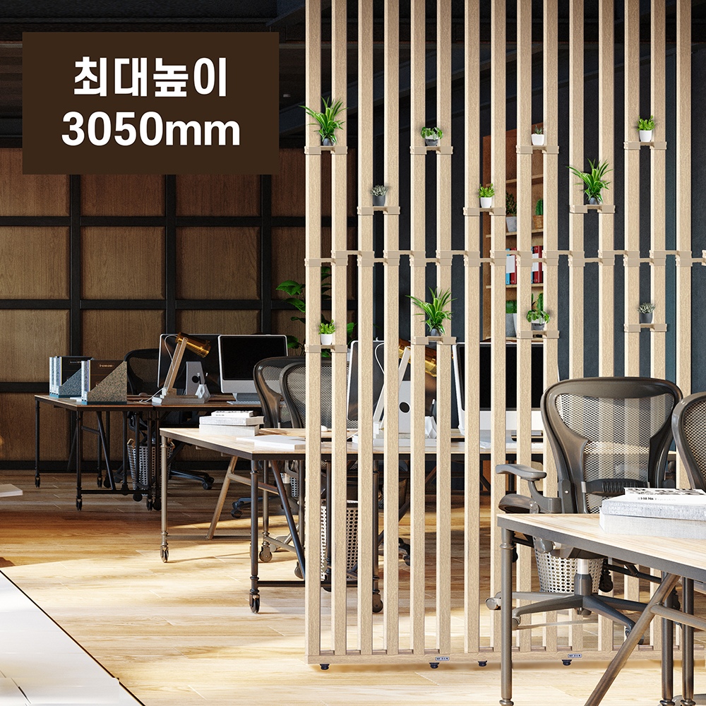 인테리어파티션 > 혜택가 81,500원/자이언트 스트라이프 공간분리 인테리어 간살 우드 가벽 파티션 | 오늘의집 쇼핑