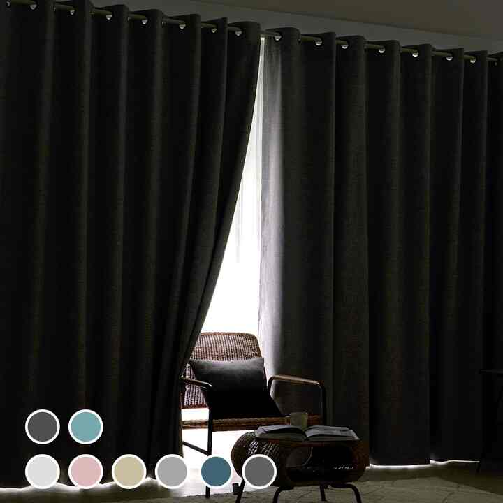 遮光カーテン 2枚セット［11色］