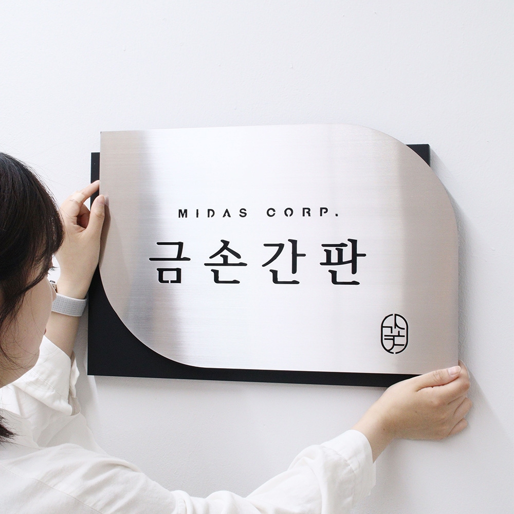 루미에 미니간판 표지판 벽간판 안내판 현판제작 가격 추이 금손간판 루미에 미니간판 표지판 벽간판 안내판 현판제작 - 최저가 69,900원