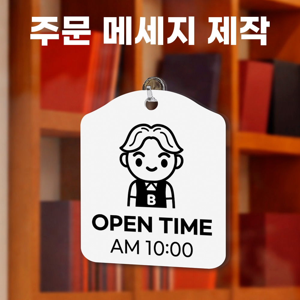 상상날개 매장 사무실 생활 안내판 (주문메세지)