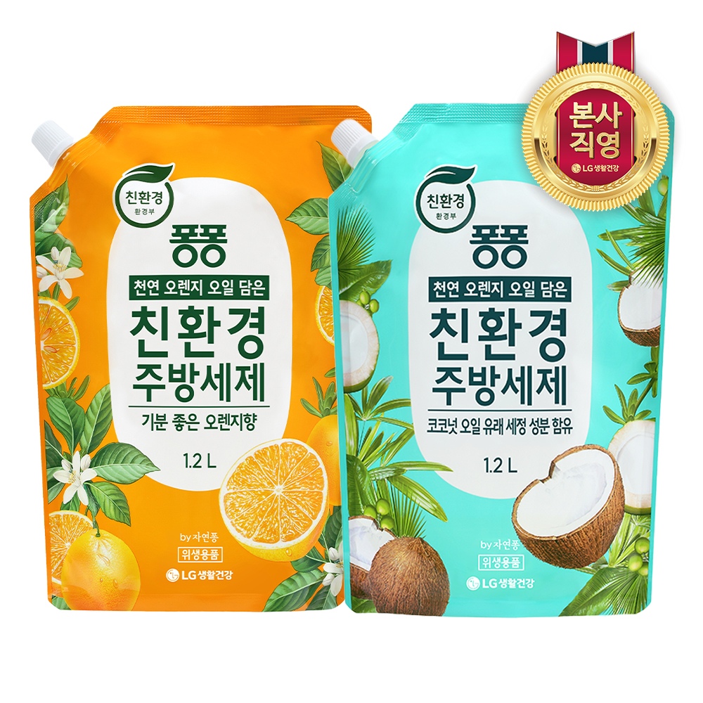 퐁퐁 친환경 주방세제 리필형 1.2L x 4개 (오렌지/코코넛 택1) 가격 추이 LG생활건강 퐁퐁 친환경 주방세제 리필형 1.2L x 4개 (오렌지/코코넛 택1) - 최저가 8,900원
