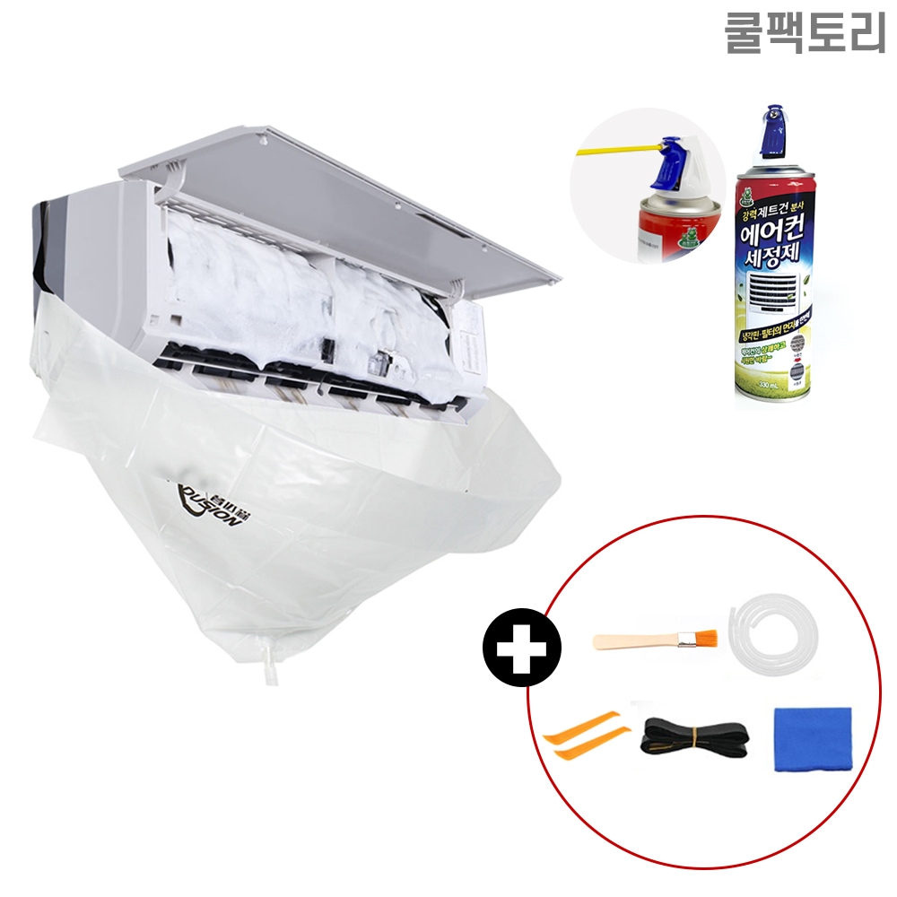 쿨팩토리 벽걸이 에어컨 청소 도구세트 DIY 셀프 청소,세정제