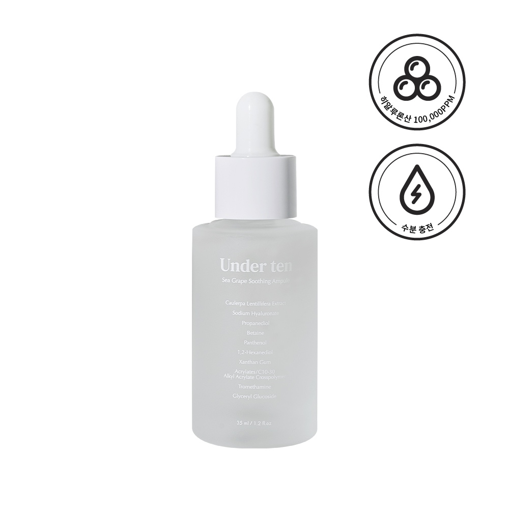 바다포도 수딩앰플35ml 가격 추이 언더텐 바다포도 수딩앰플35ml - 최저가 9,900원