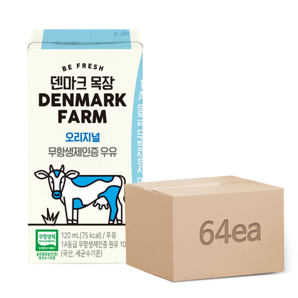 동원 덴마크목장 무항생제인증 우유 120ml*64개