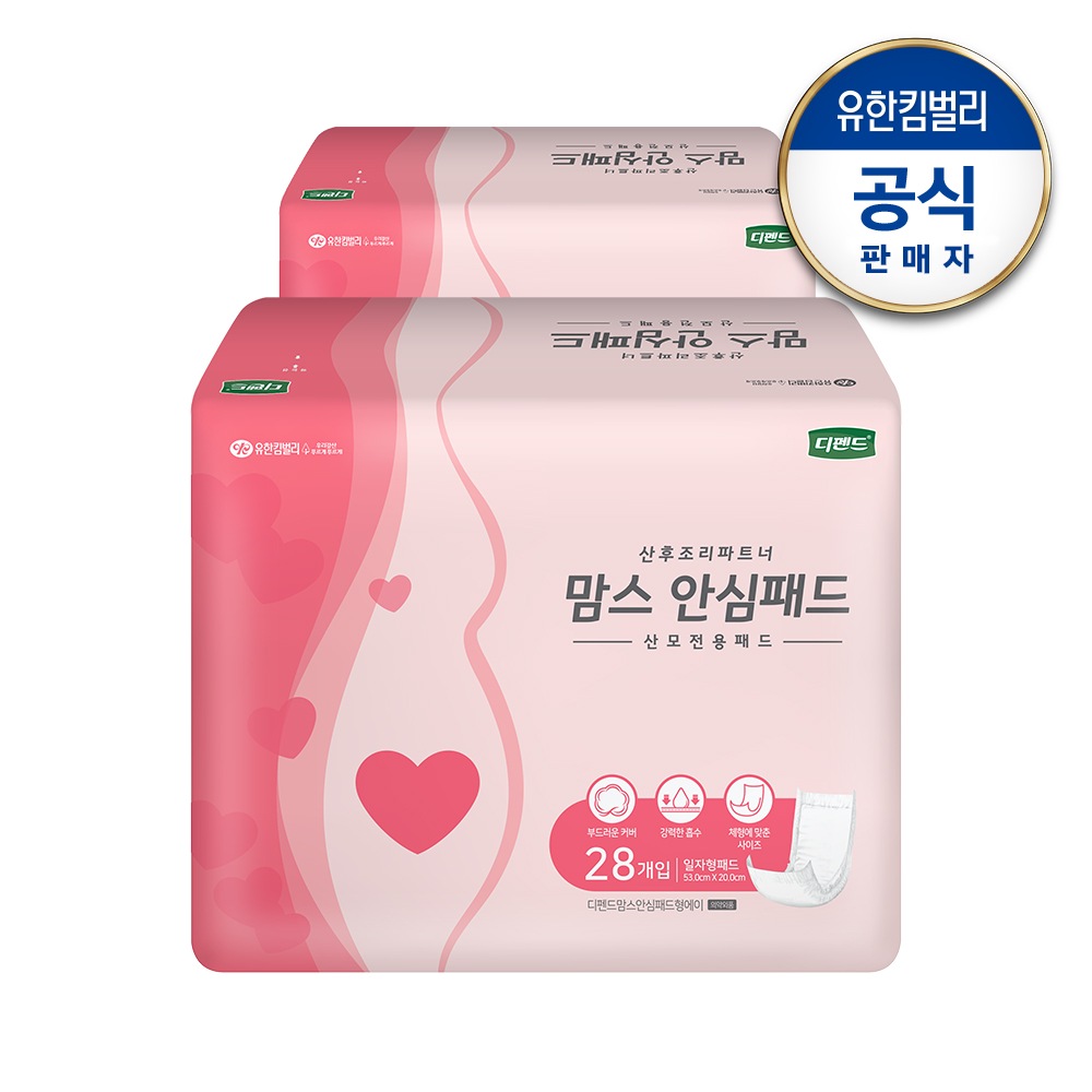 오늘의집 맘스 안심 패드 28px2팩