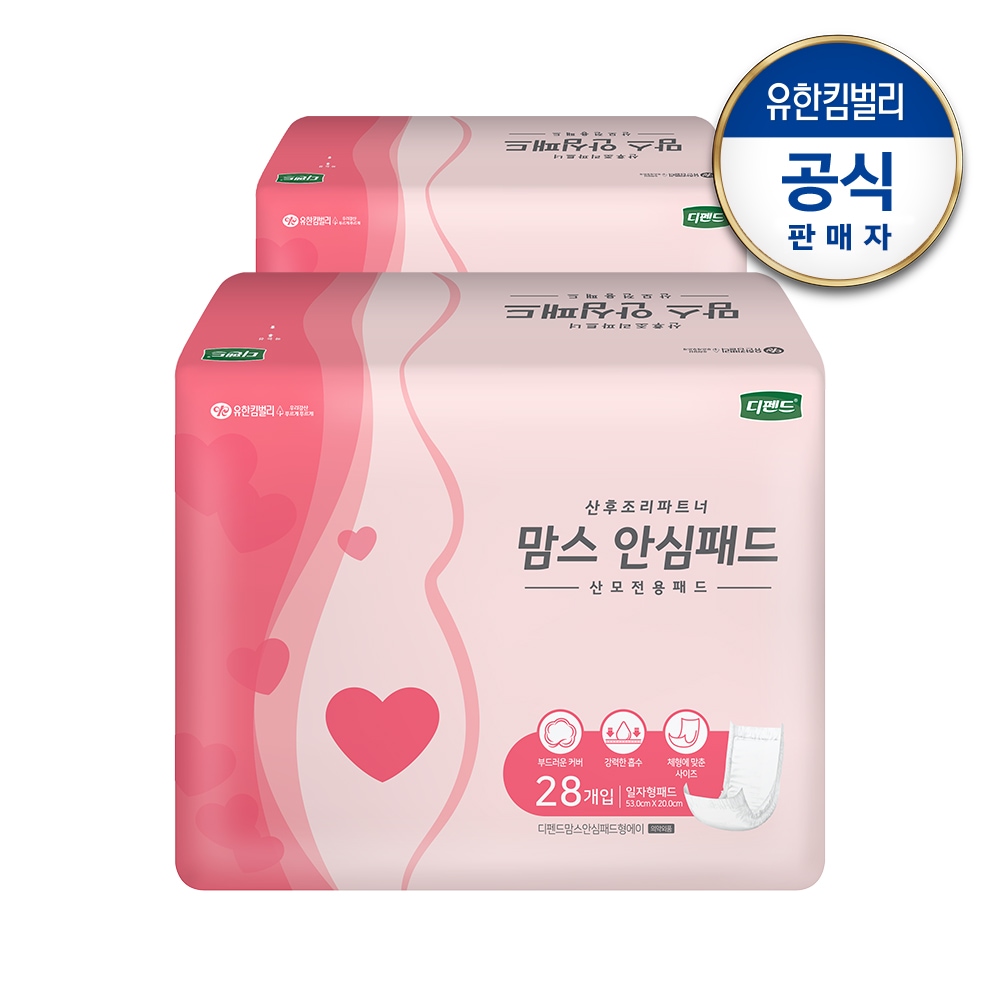 디펜드 맘스 안심 패드 28px2팩