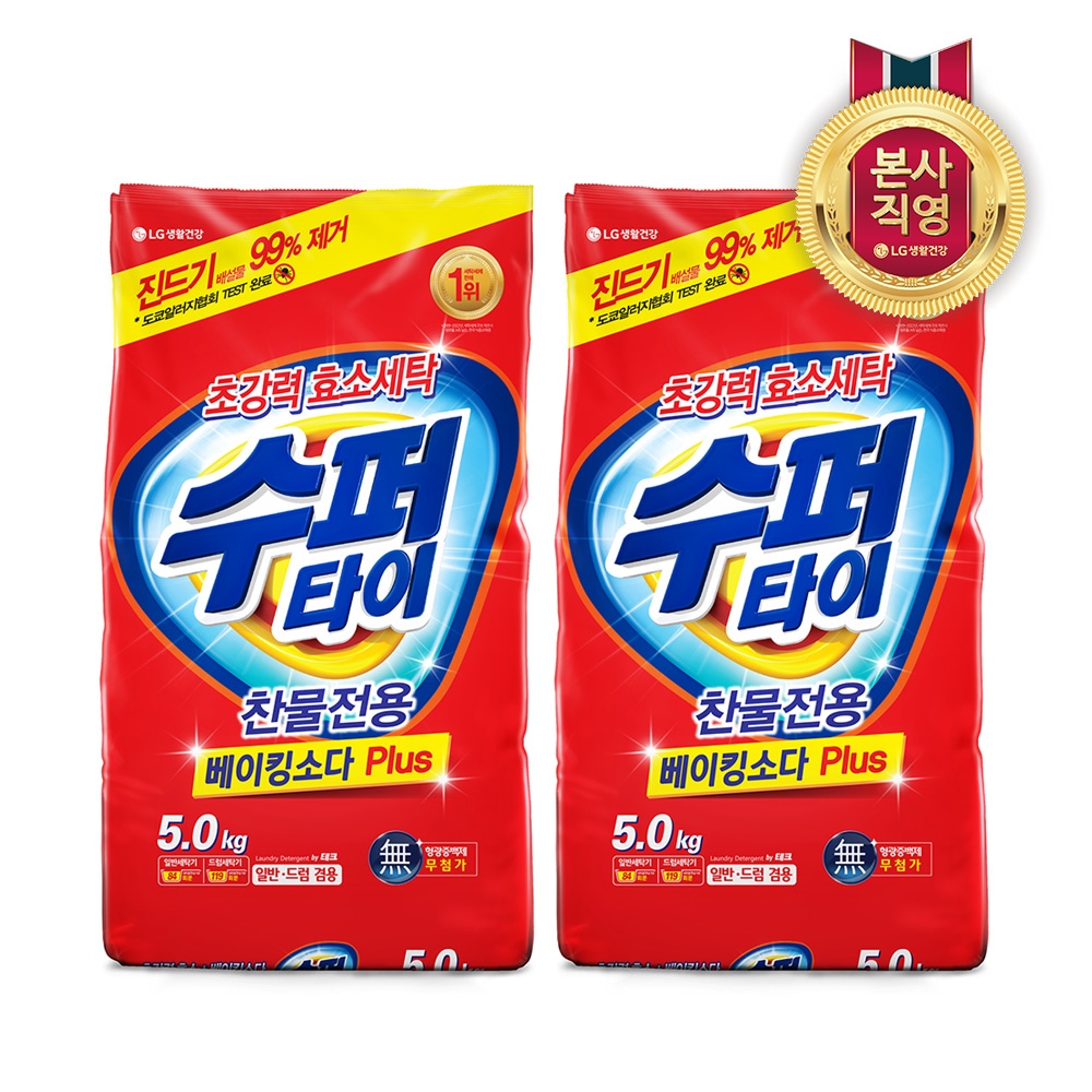 LG생활건강 수퍼타이 찬물 전용 실내건조 분말세제 효소 세탁세제 일반드럼 겸용 리필 5KG x 2개