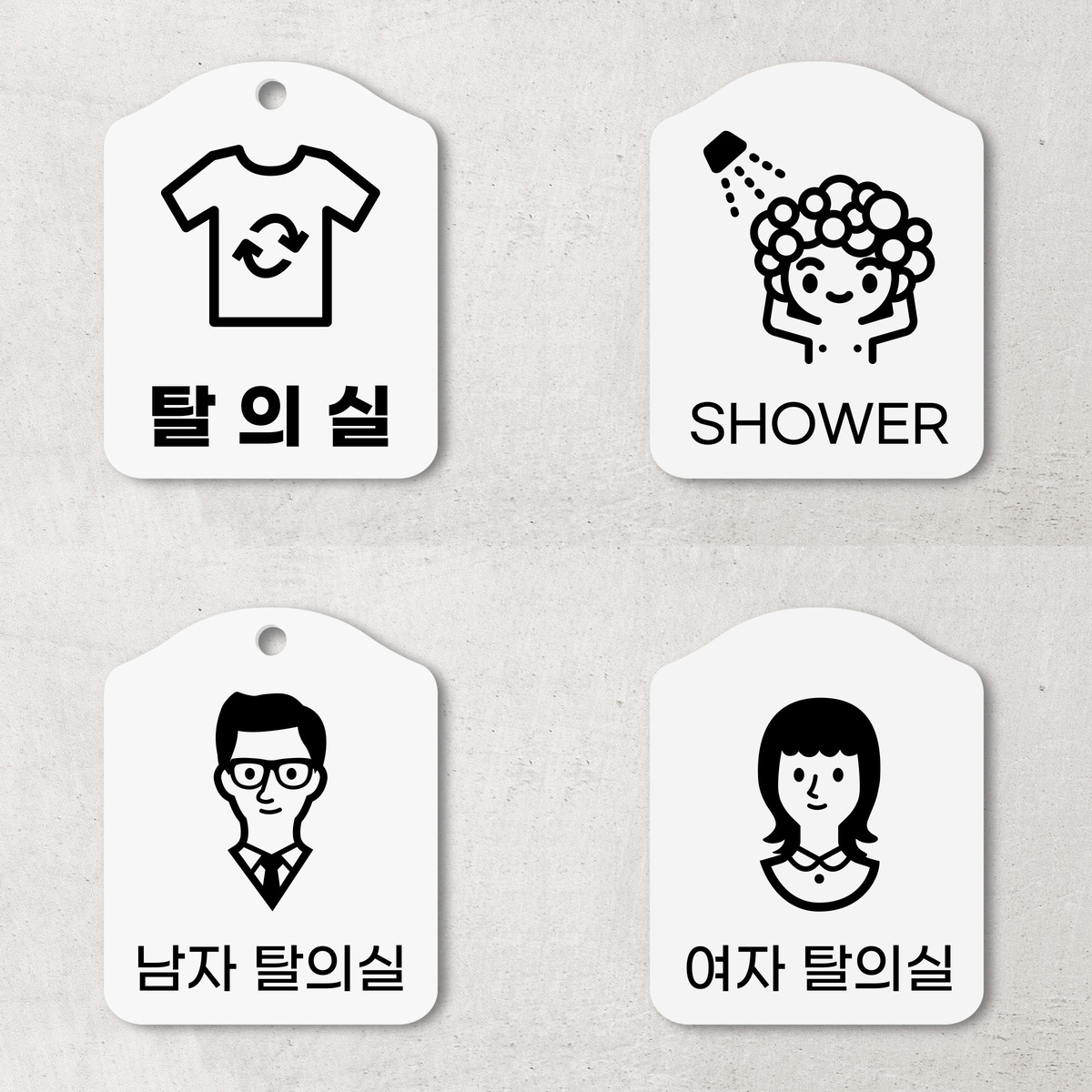 상상날개 탈의실 샤워실 안내판 - 최저가 5,800원