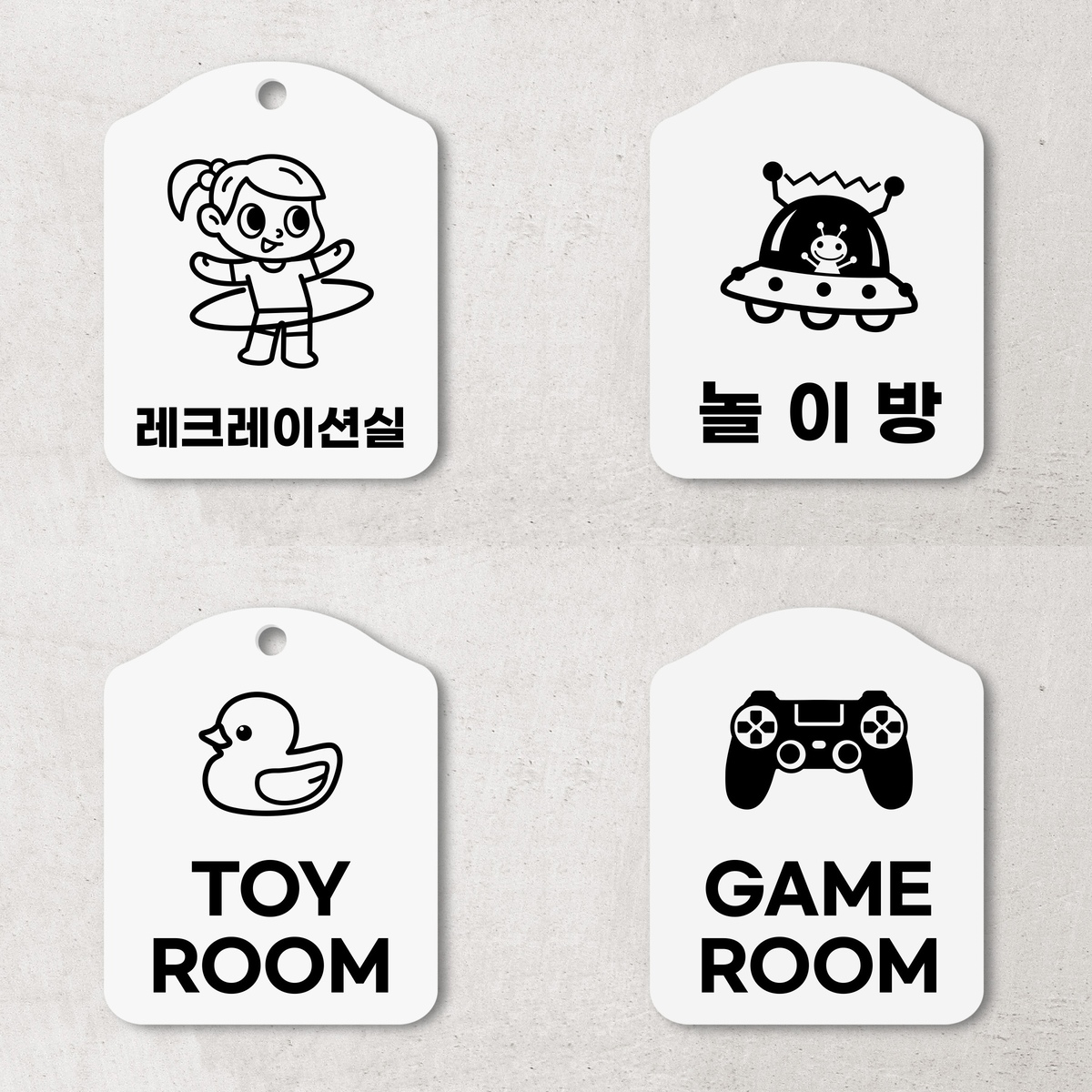 레크레이션 놀이방 토이룸 게임룸 안내판 가격 비교 상상날개 레크레이션 놀이방 토이룸 게임룸 안내판