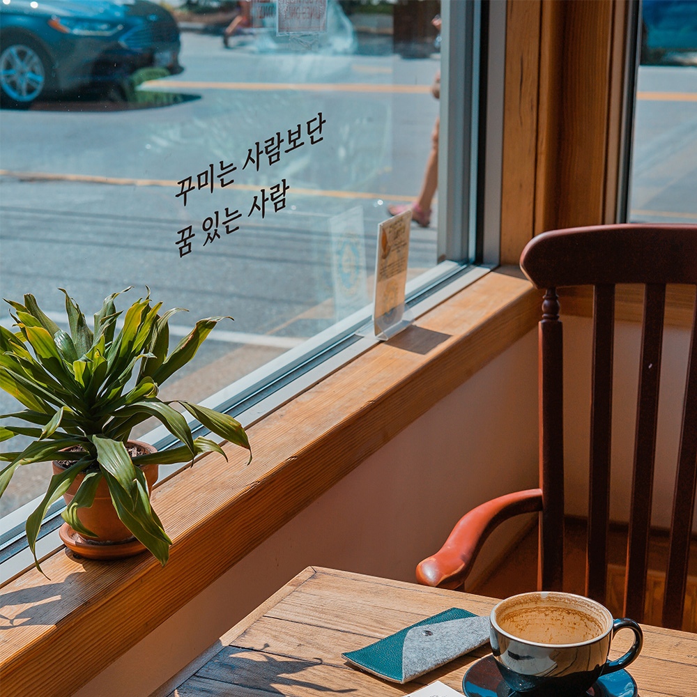 금손간판 심플릭 꿈있는 사람 창문 유리 현관문 레터링 스티커