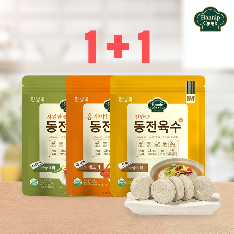 동전육수 80g 2봉 (총40알) 가격 추이 한닢쿡 동전육수 80g 2봉 (총40알) - 최저가 11,900원