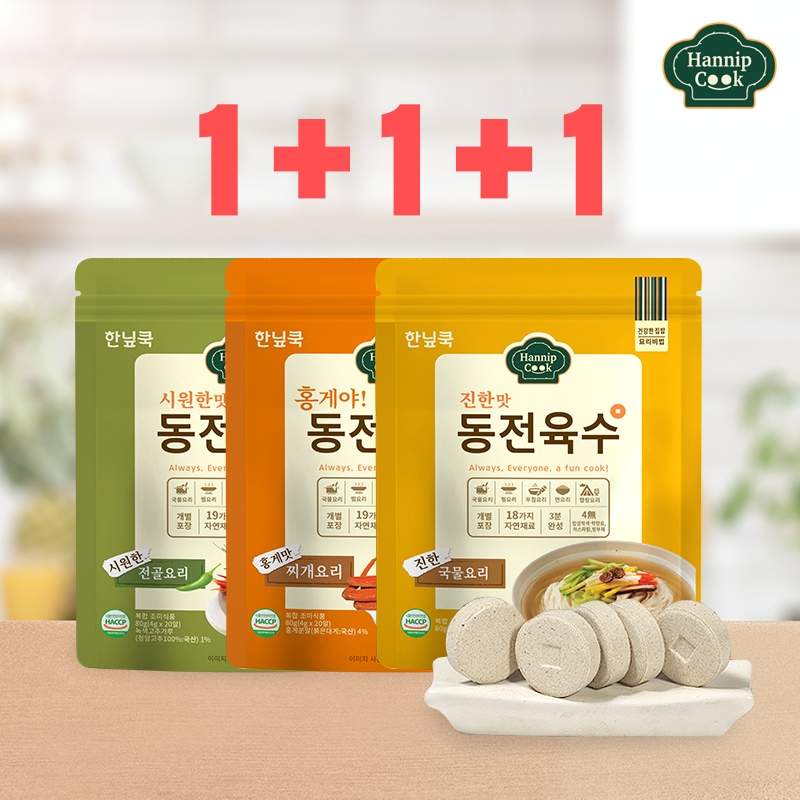 동전육수 80g 1+1+1 (총60알) 가격 비교 한닢쿡 동전육수 80g 1+1+1 (총60알)