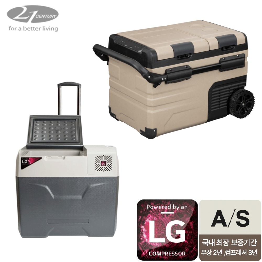 21센추리 LG컴프레셔 이동식 차량용 캠핑 냉장고 냉동고 35L 45L 55L 30L 40L 50L