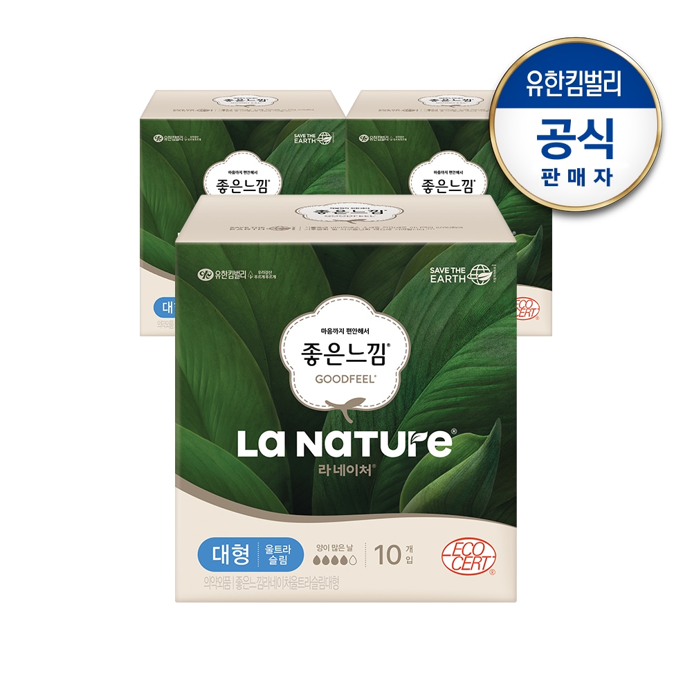 좋은느낌 라네이처 울트라슬림 대형 날개 10px3팩 가격 비교 유한킴벌리 좋은느낌 라네이처 울트라슬림 대형 날개 10px3팩