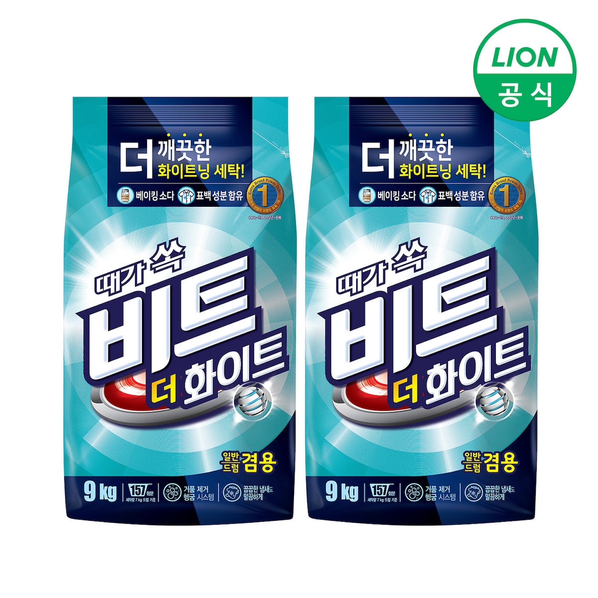 라이온 비트 더 화이트 분말세제 9kg X 2개 (일반/드럼 겸용)