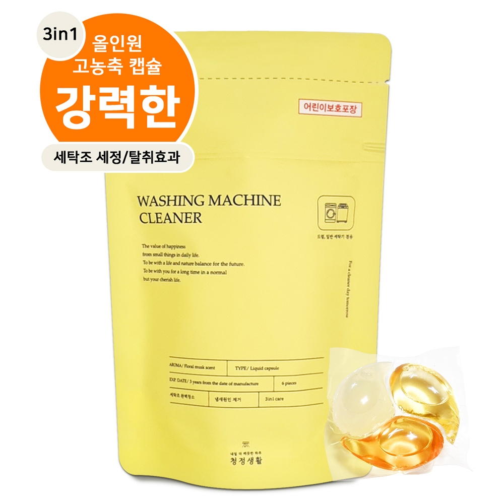 청정생활 드럼 통돌이 캡슐 세탁조 클리너 1세트(6개입)