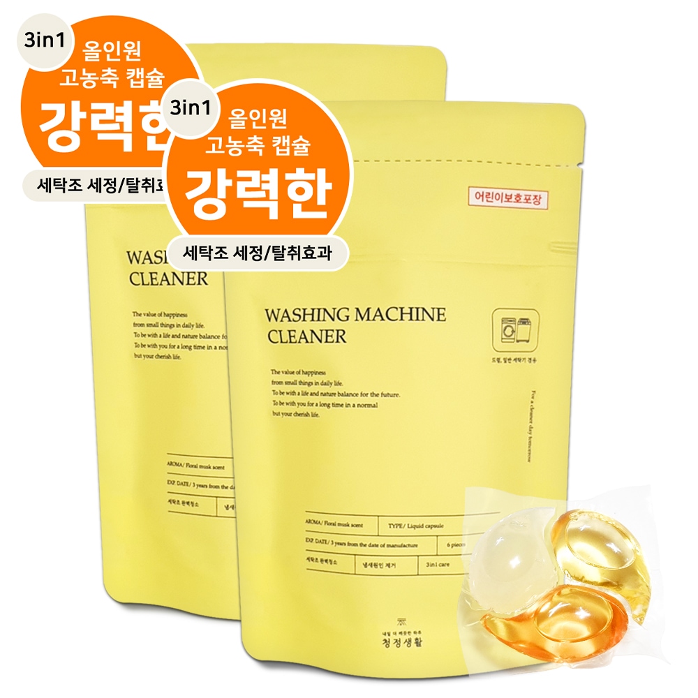 청정생활 드럼 통돌이 캡슐 세탁조 클리너 2세트(12개입)