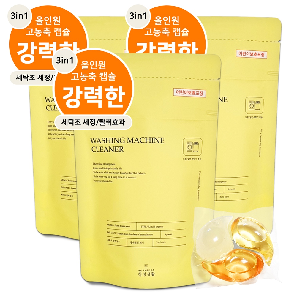 청정생활 드럼 통돌이 캡슐 세탁조 클리너 3세트(18개입)