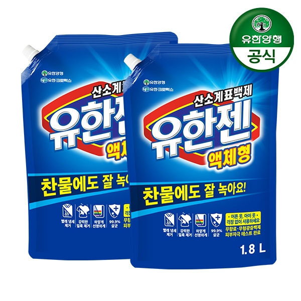 유한양행 유한젠 산소계 표백제 액체형 리필 1.8L 2개